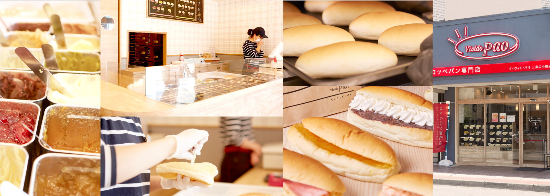 vividpao コッペパン 店舗写真